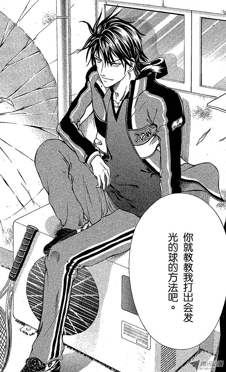 新网球王子第98话 追求更高境界