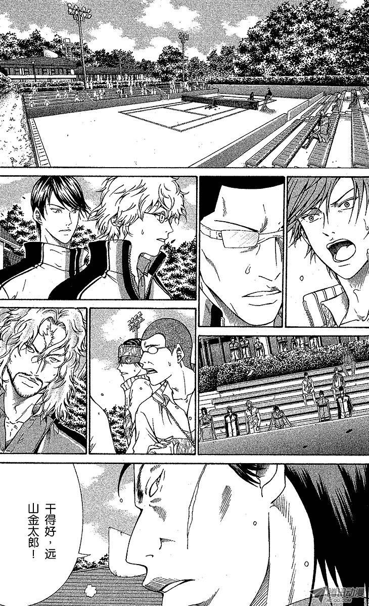 新网球王子第98话 追求更高境界