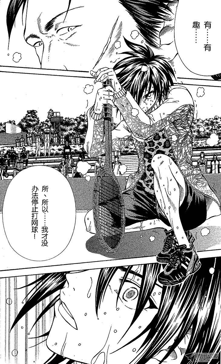 新网球王子第98话 追求更高境界