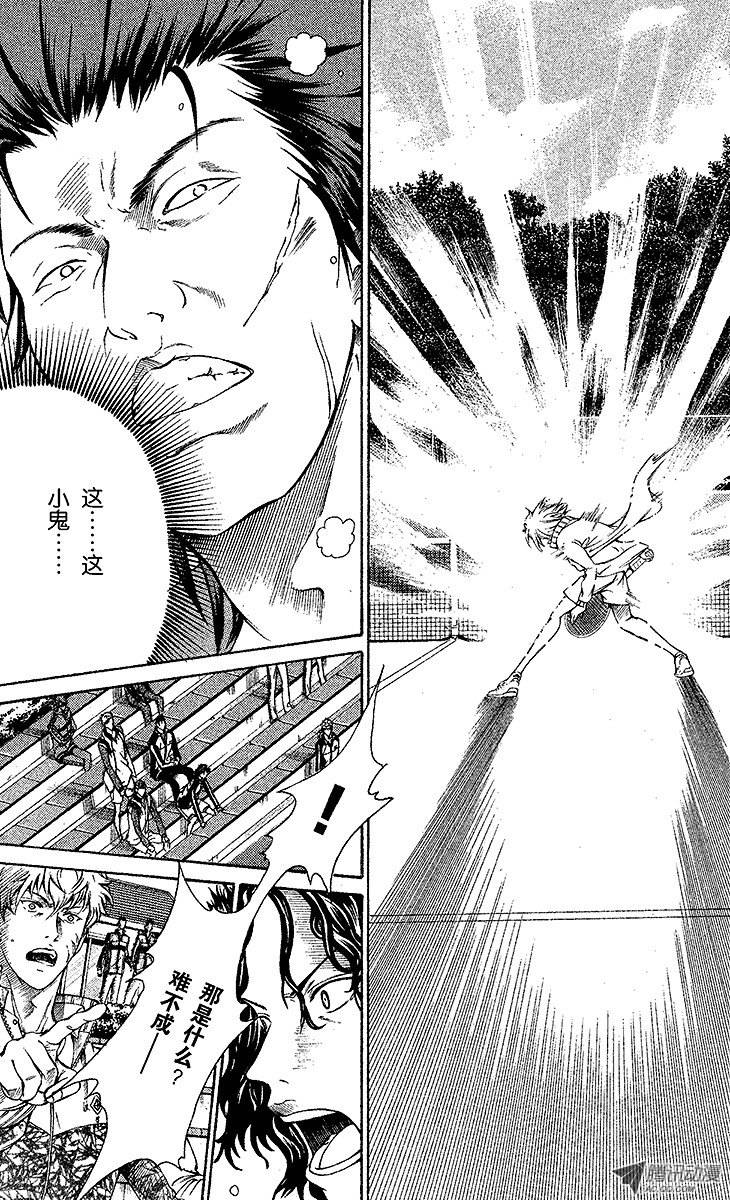 新网球王子第98话 追求更高境界