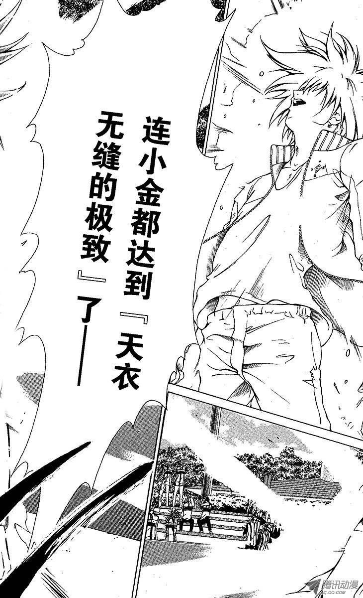 新网球王子第98话 追求更高境界