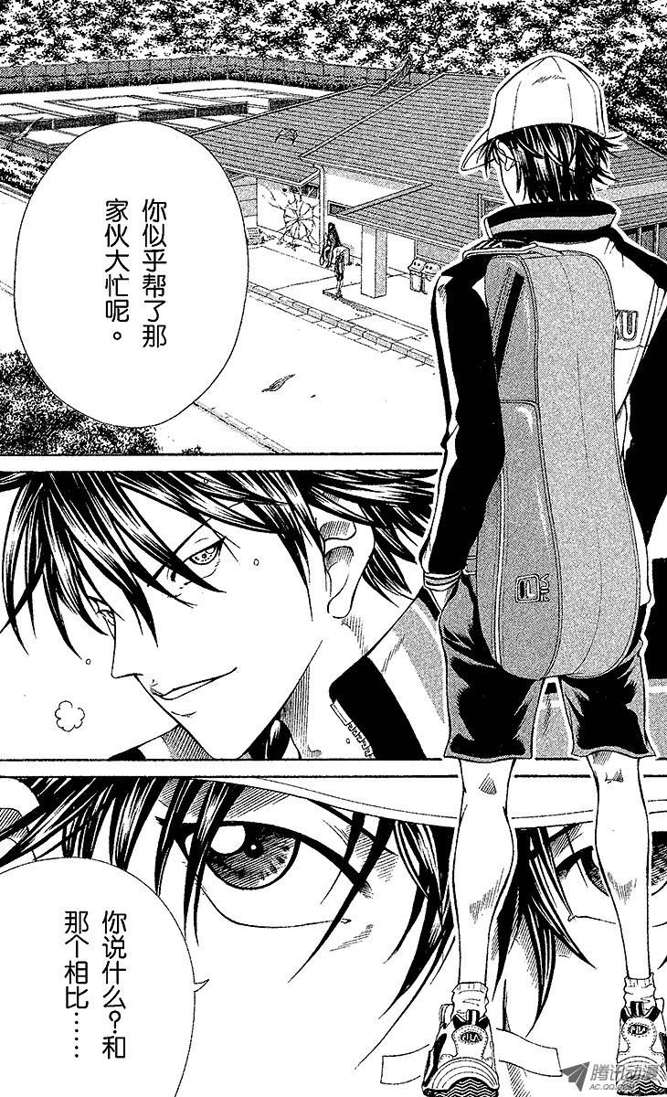 新网球王子第98话 追求更高境界