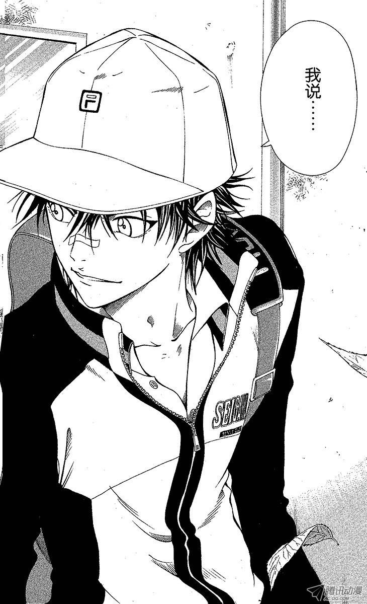 新网球王子第98话 追求更高境界