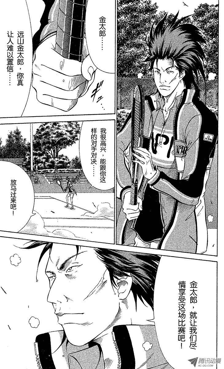 新网球王子第99话 金太郎的网球
