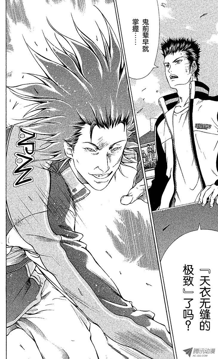 新网球王子第99话 金太郎的网球