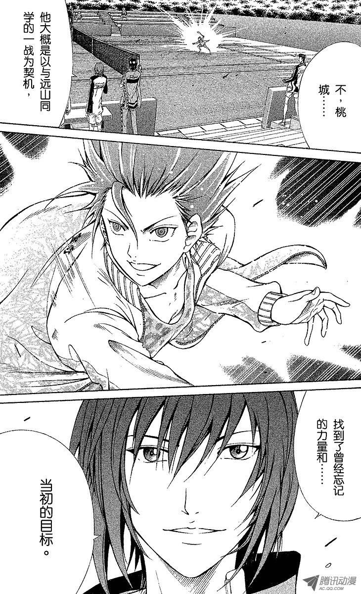 新网球王子第99话 金太郎的网球