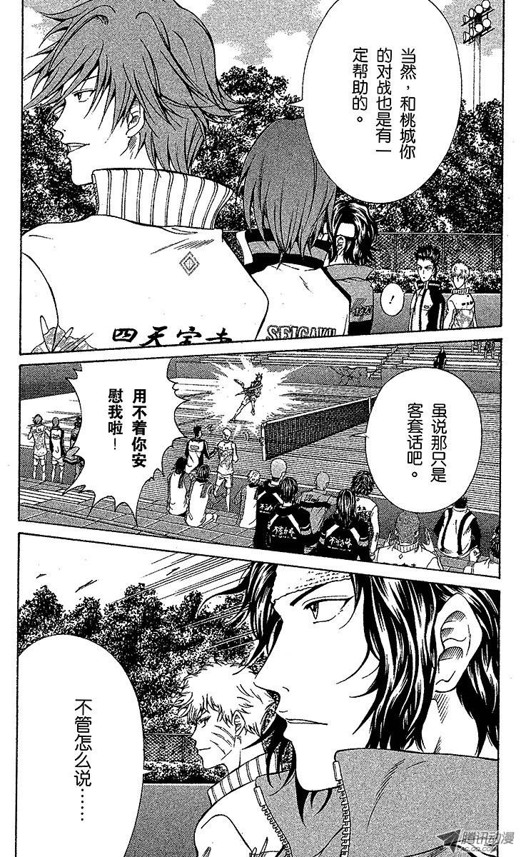 新网球王子第99话 金太郎的网球