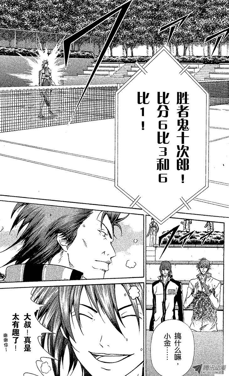 新网球王子第99话 金太郎的网球