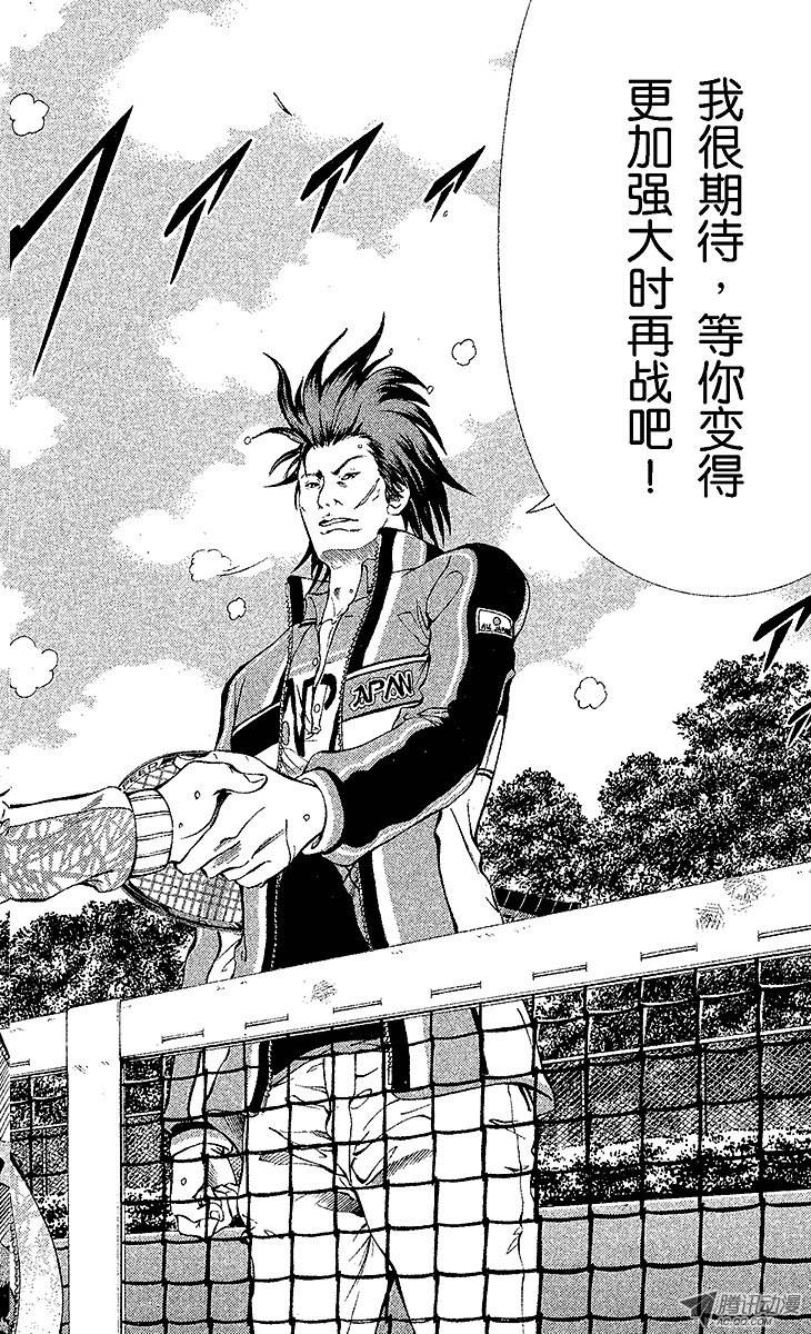 新网球王子第99话 金太郎的网球