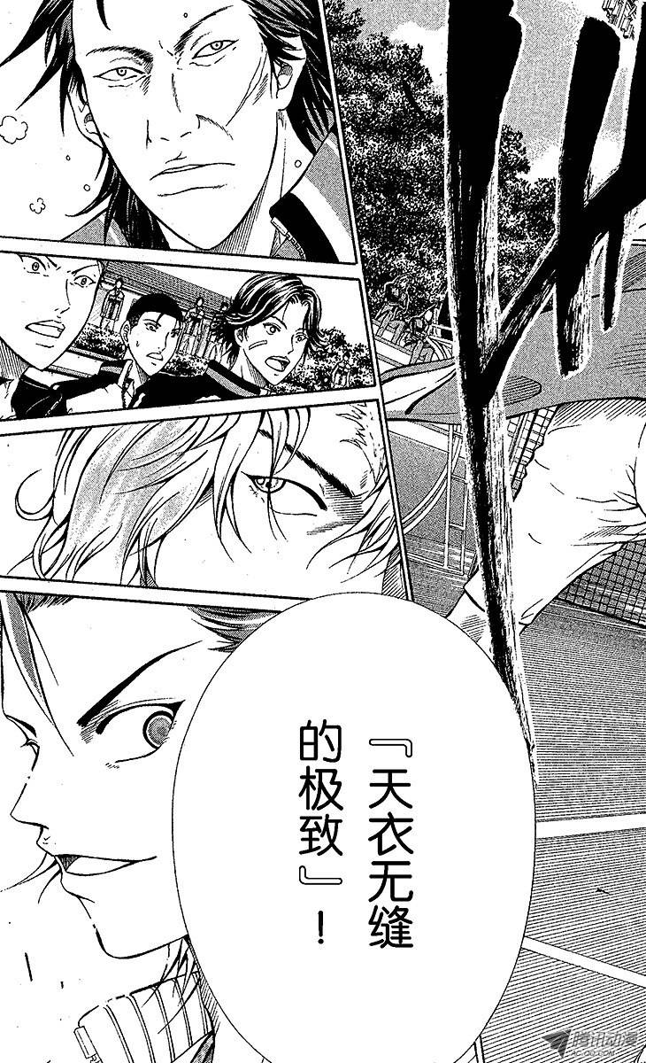 新网球王子第99话 金太郎的网球