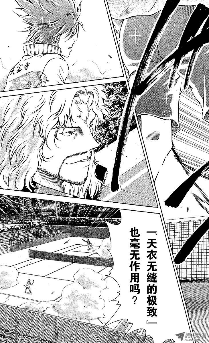 新网球王子第99话 金太郎的网球