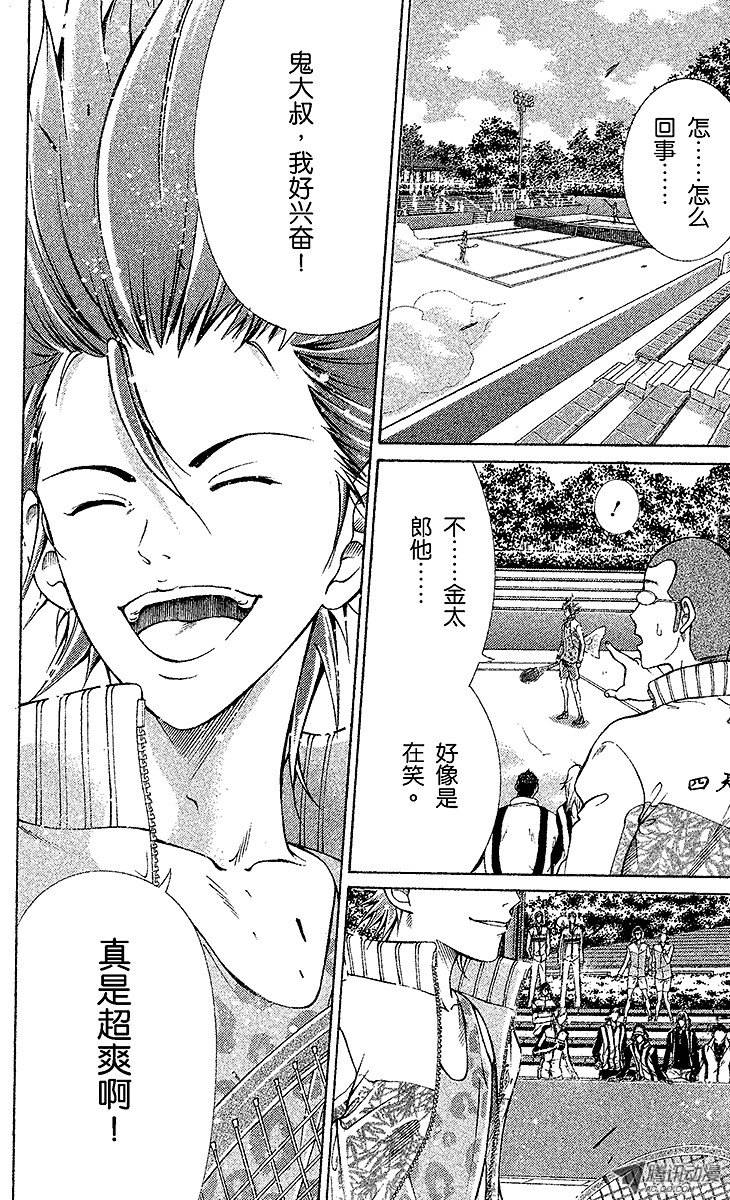 新网球王子第99话 金太郎的网球