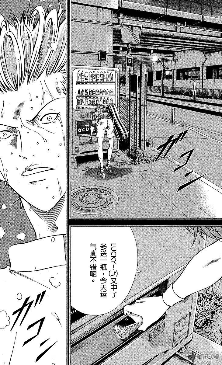 新网球王子第101话 亚久津退队