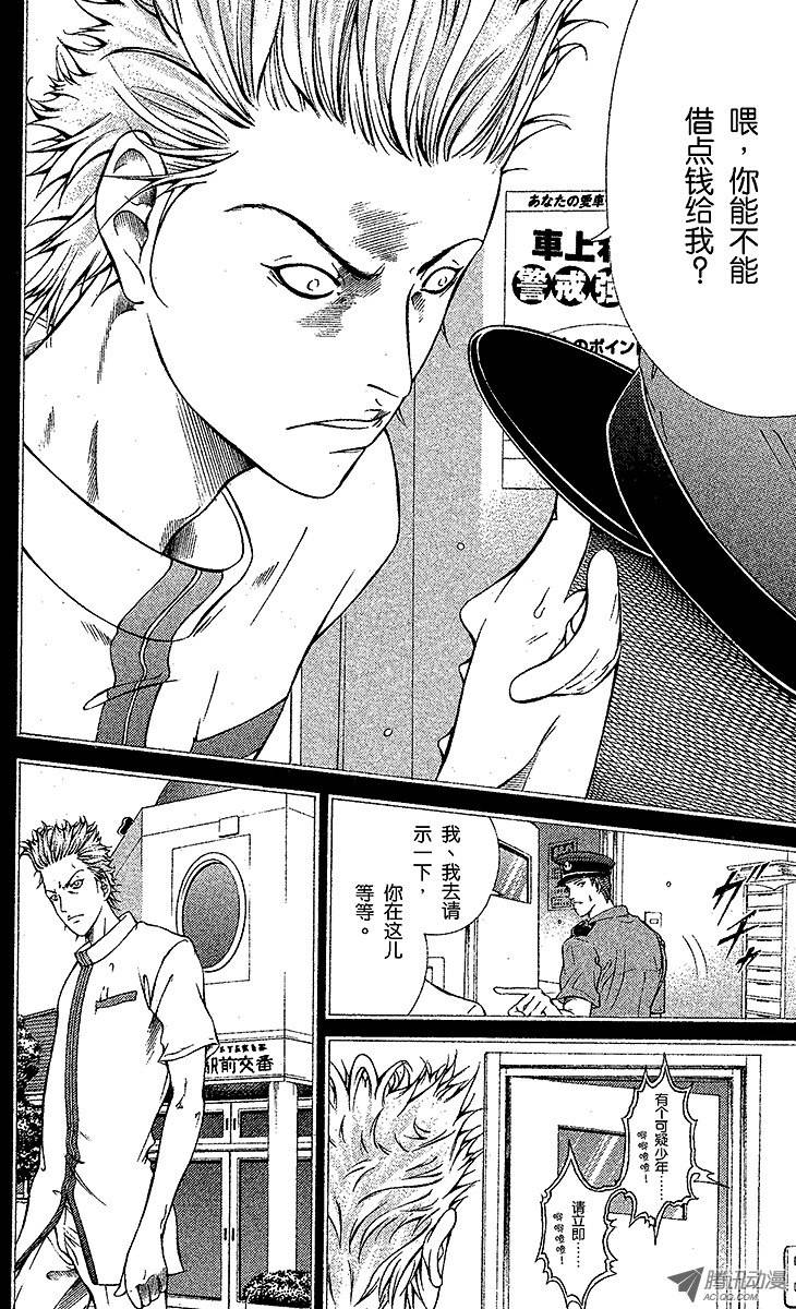 新网球王子第101话 亚久津退队