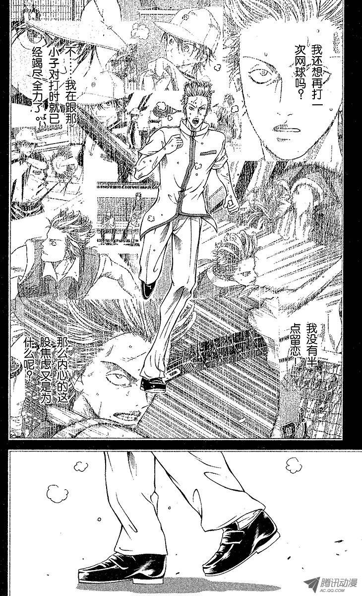 新网球王子第101话 亚久津退队