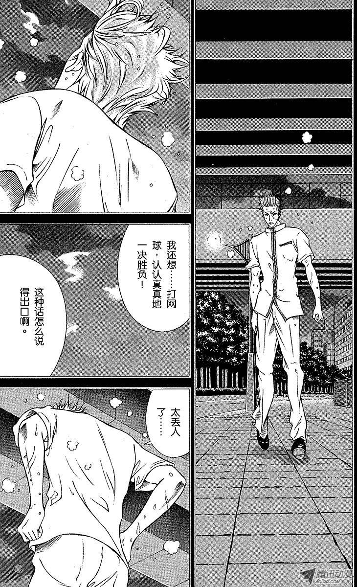 新网球王子第101话 亚久津退队