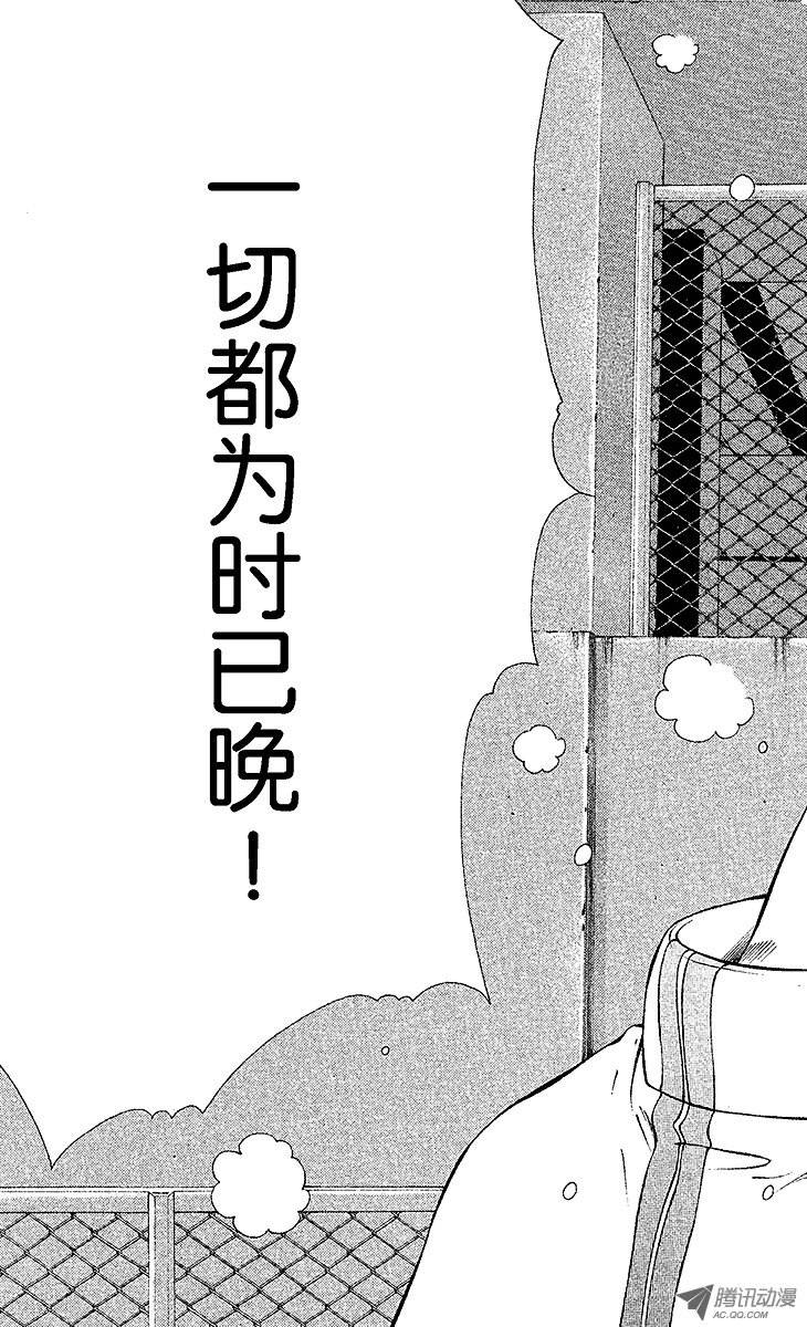 新网球王子第101话 亚久津退队