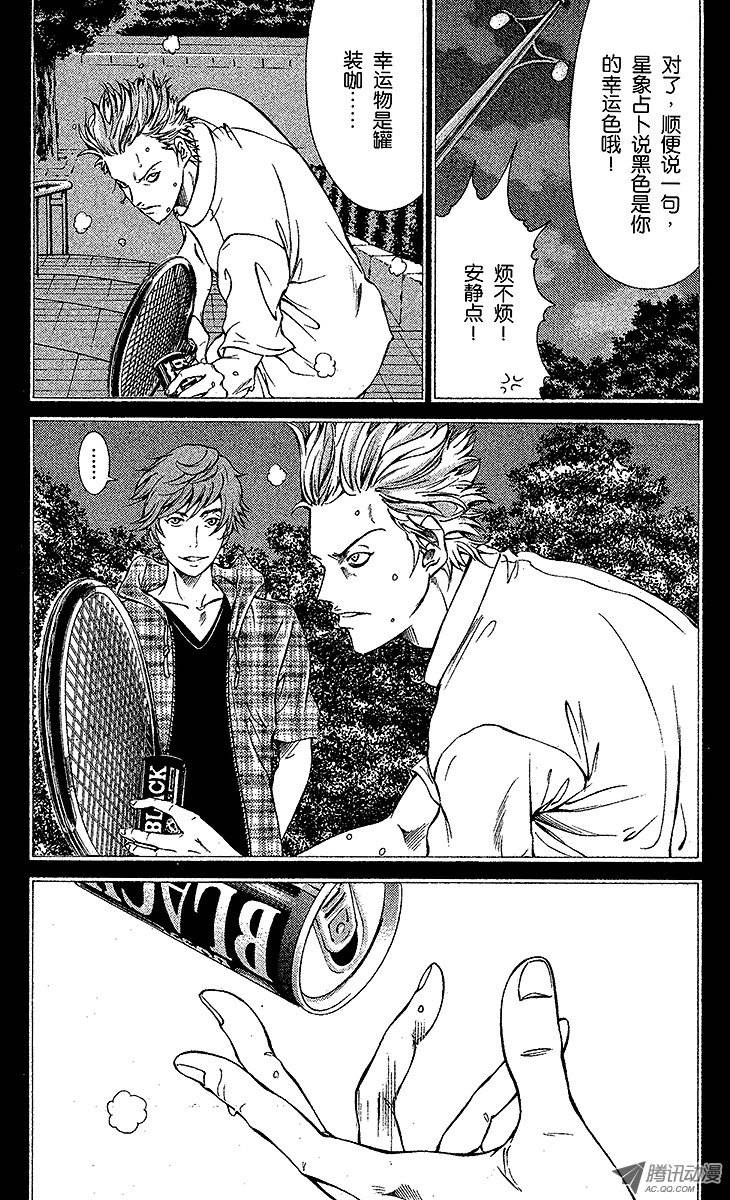 新网球王子第102话 lucky or u