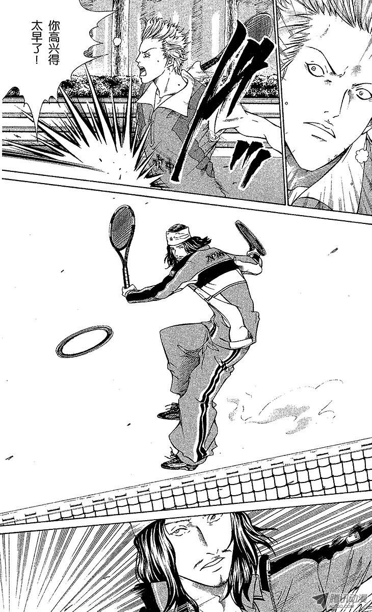 新网球王子第104话 一军的步调