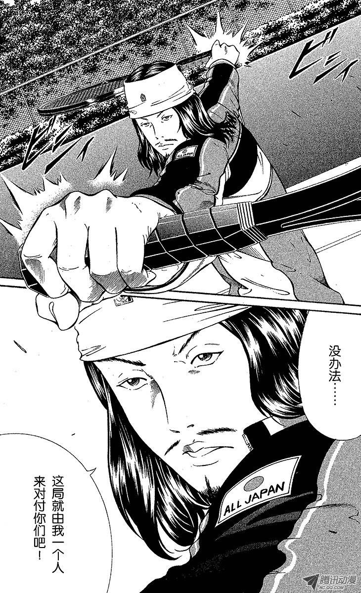 新网球王子第104话 一军的步调