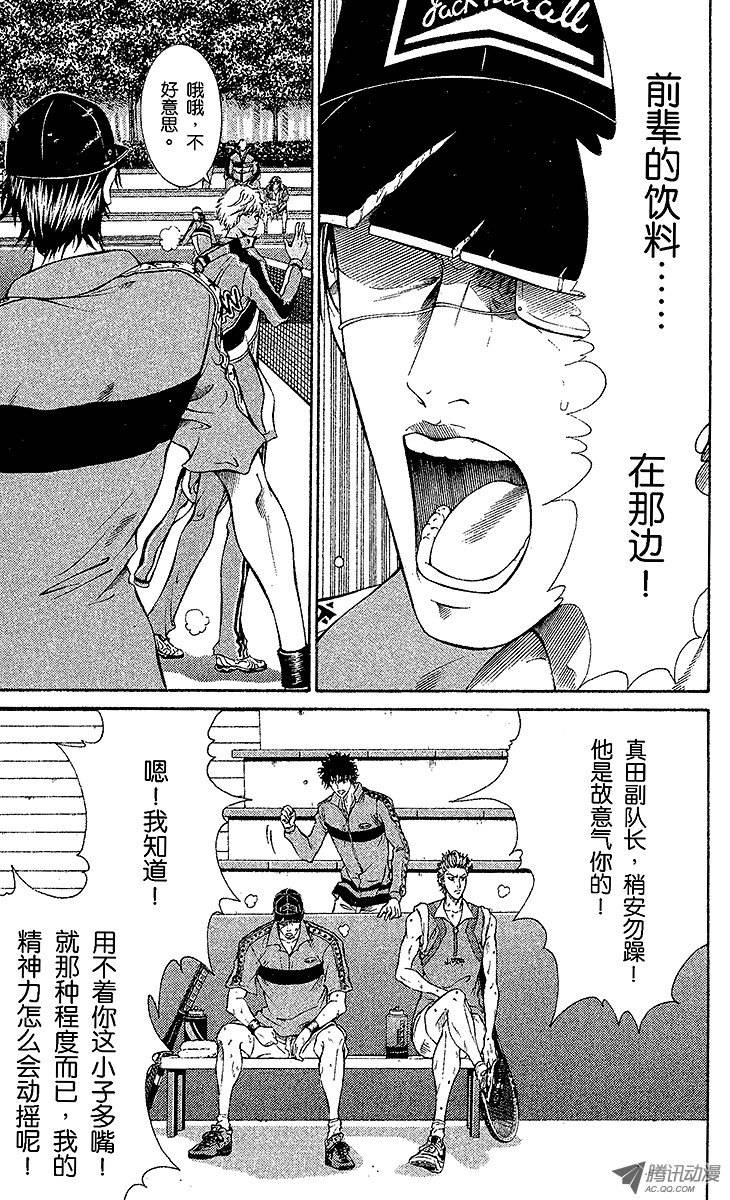新网球王子第104话 一军的步调