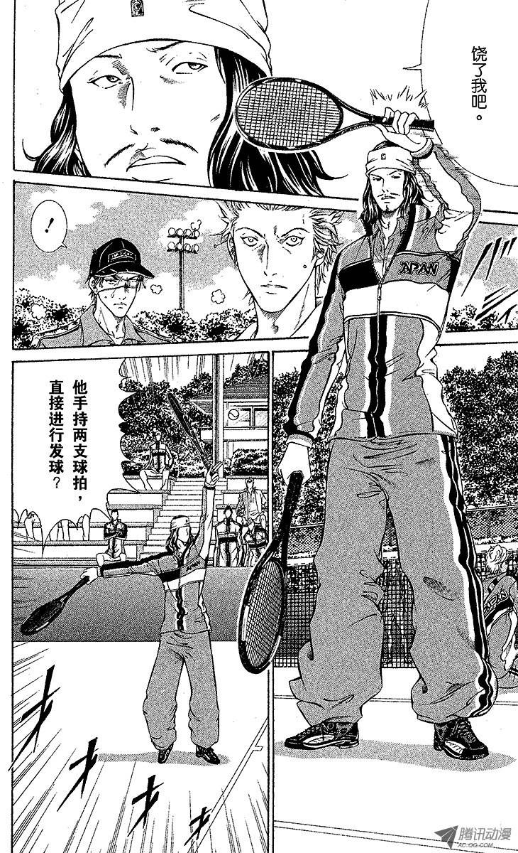 新网球王子第104话 一军的步调