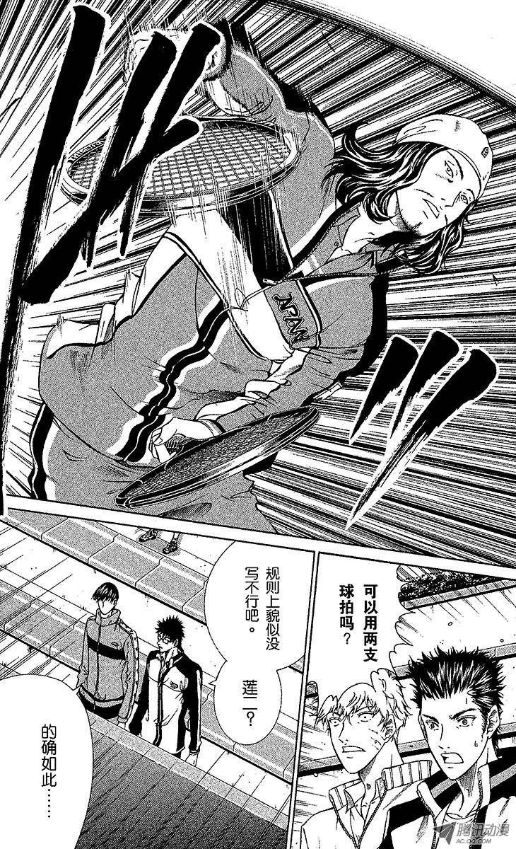新网球王子第104话 一军的步调