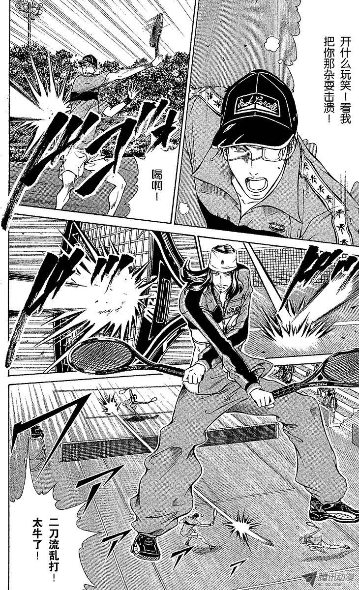 新网球王子第104话 一军的步调