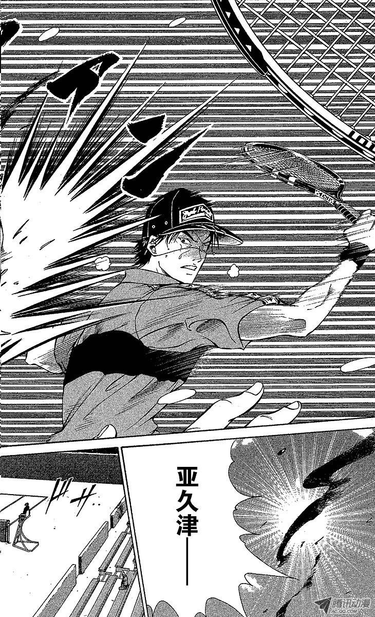 新网球王子第105话 二刀流大曲龙次