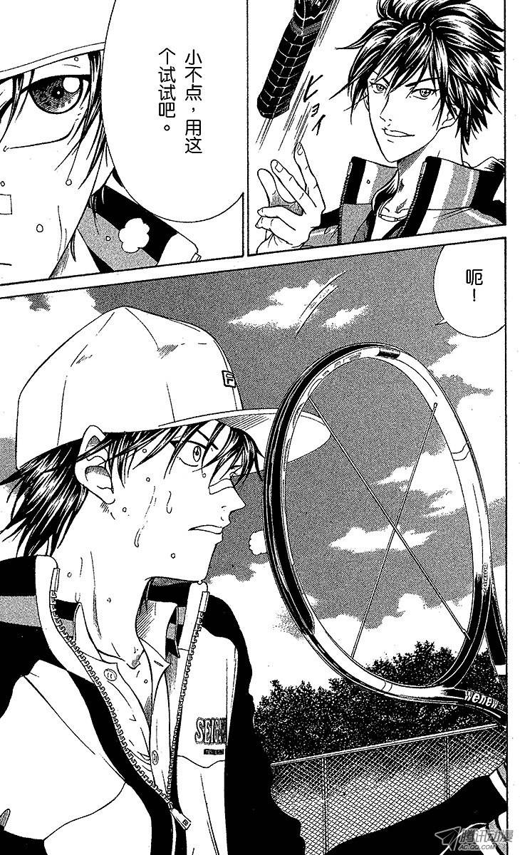 新网球王子第105话 二刀流大曲龙次