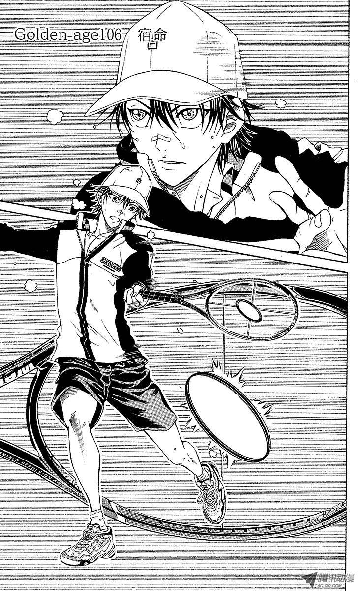 新网球王子第106话 宿命