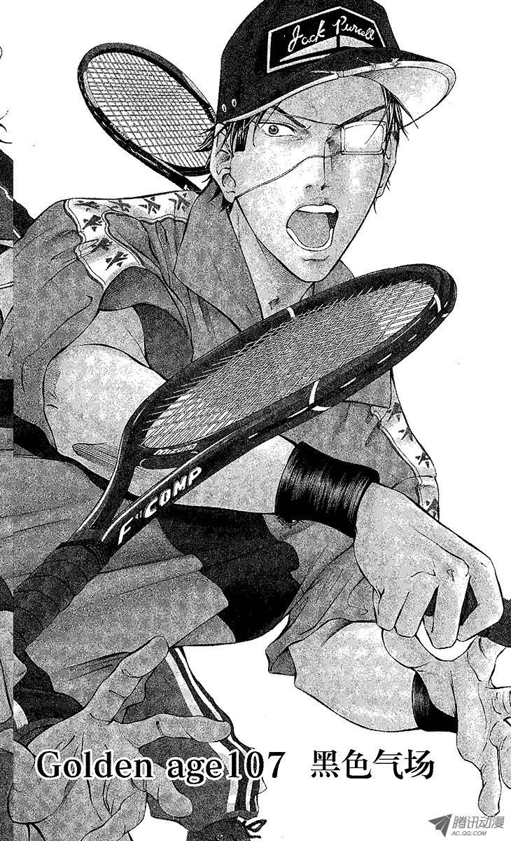新网球王子第106话 宿命