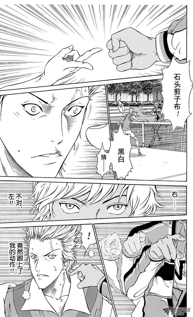 新网球王子第109话 黑白猜
