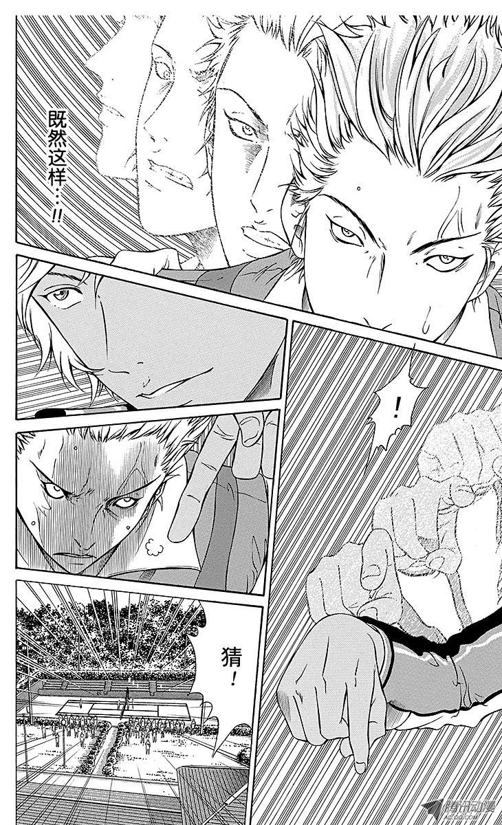 新网球王子第109话 黑白猜