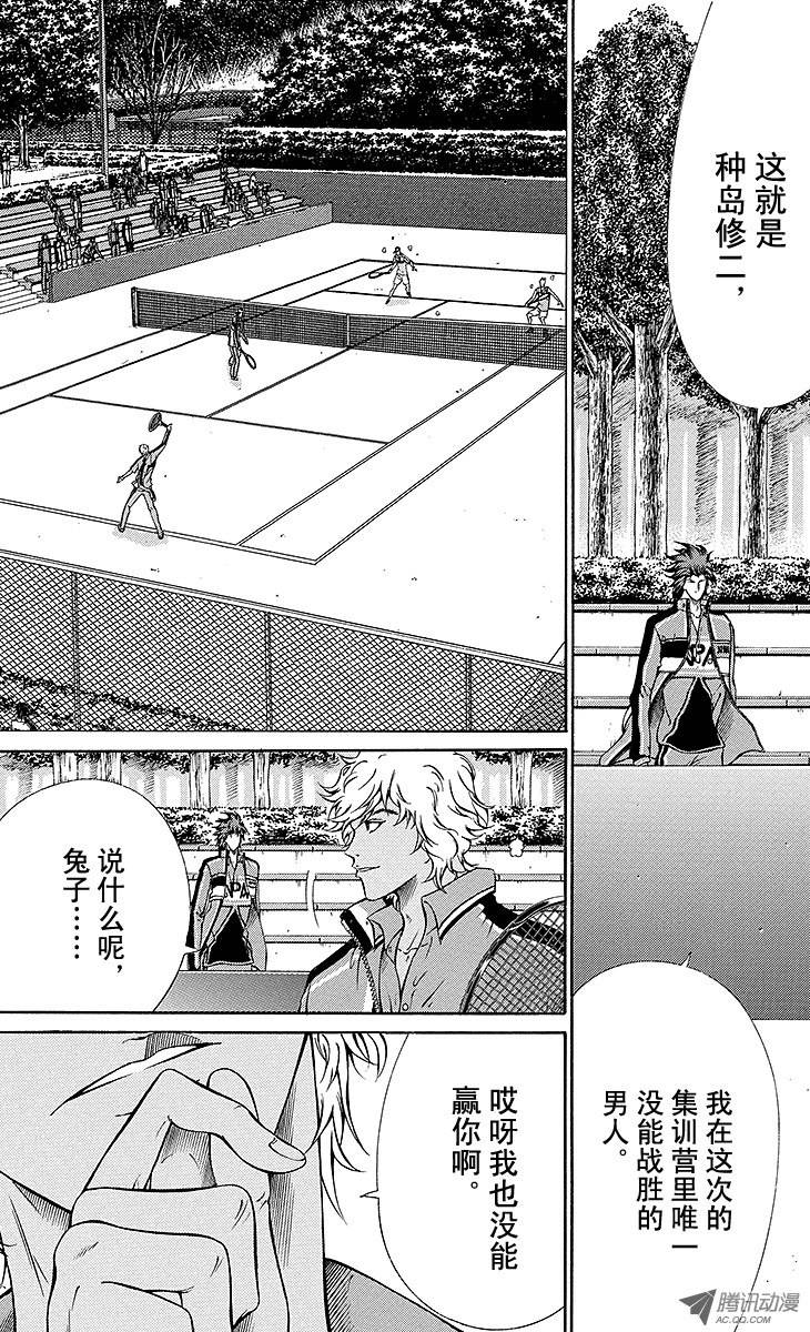 新网球王子第109话 黑白猜