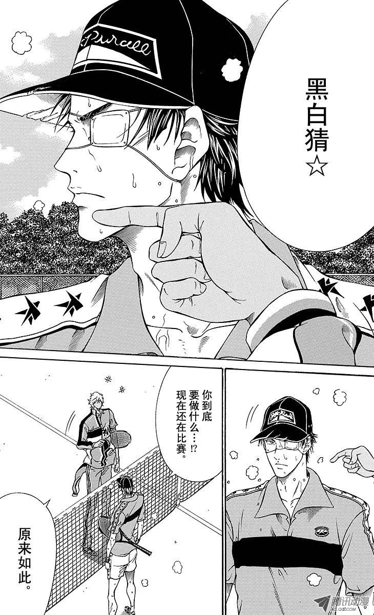 新网球王子第109话 黑白猜