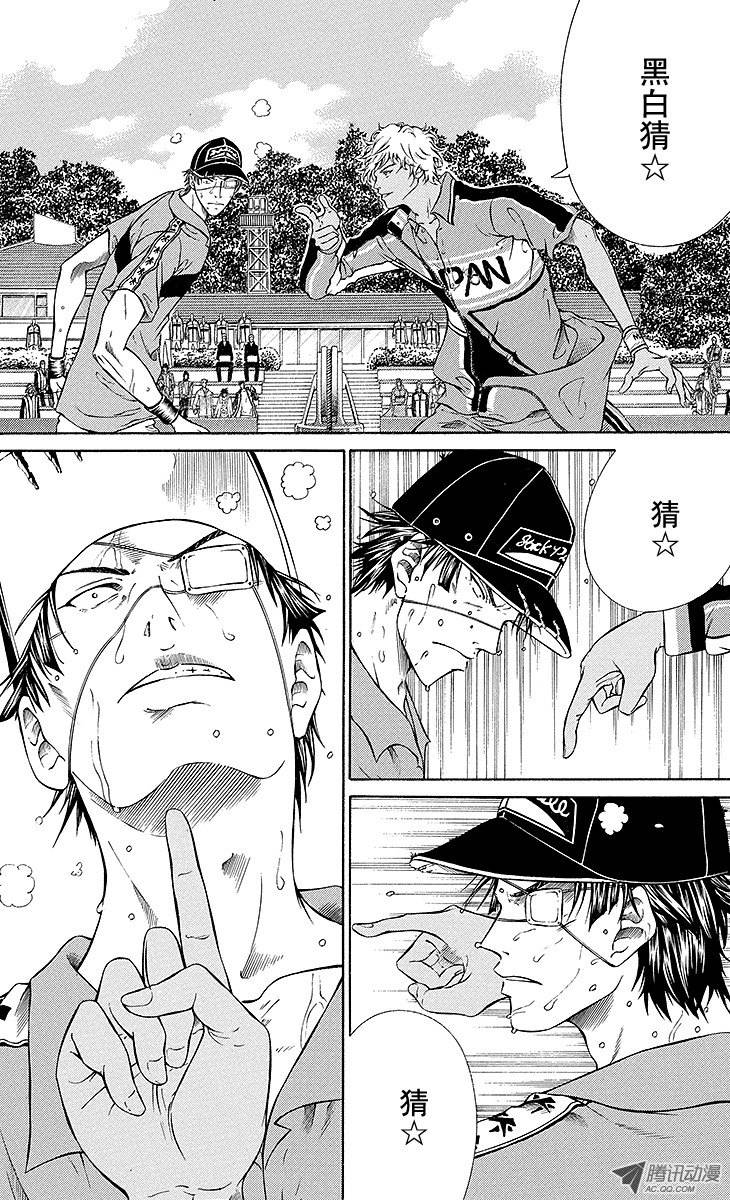 新网球王子第109话 黑白猜