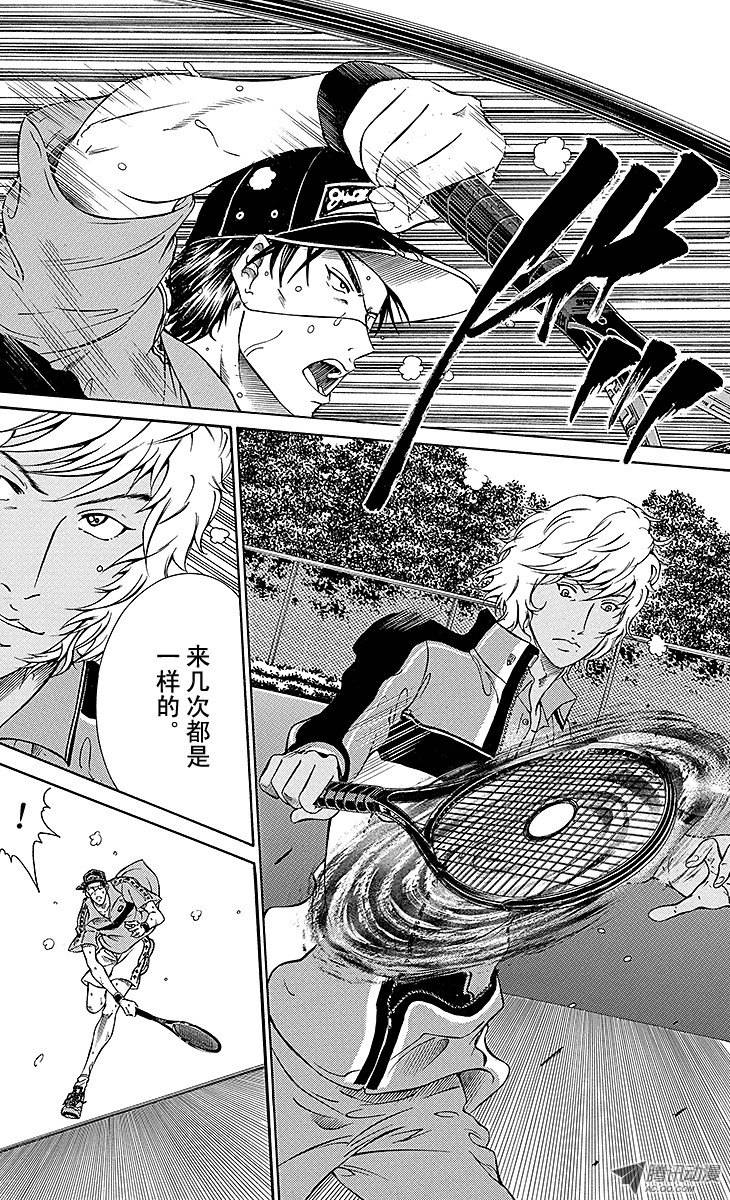 新网球王子第110话 自我革命