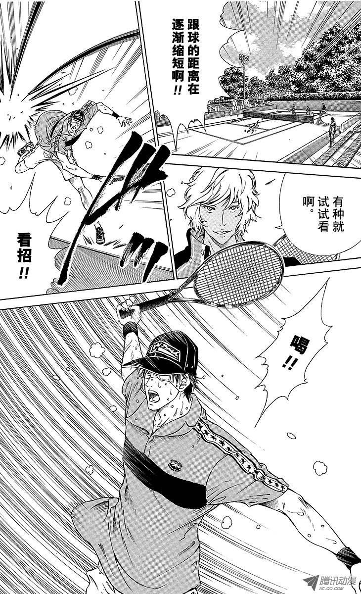 新网球王子第110话 自我革命