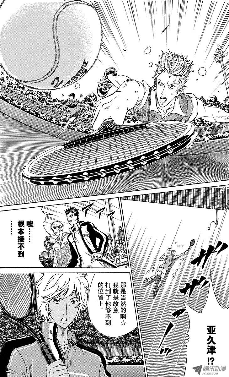 新网球王子第110话 自我革命