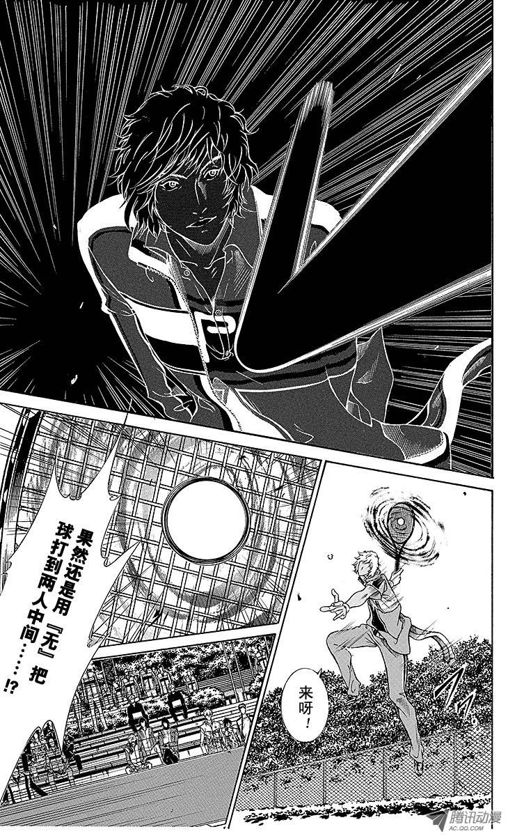 新网球王子第110话 自我革命