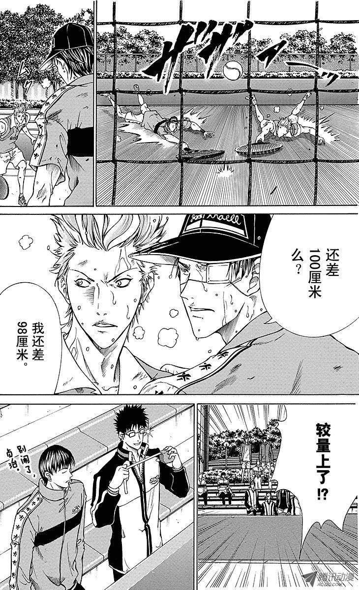 新网球王子第110话 自我革命