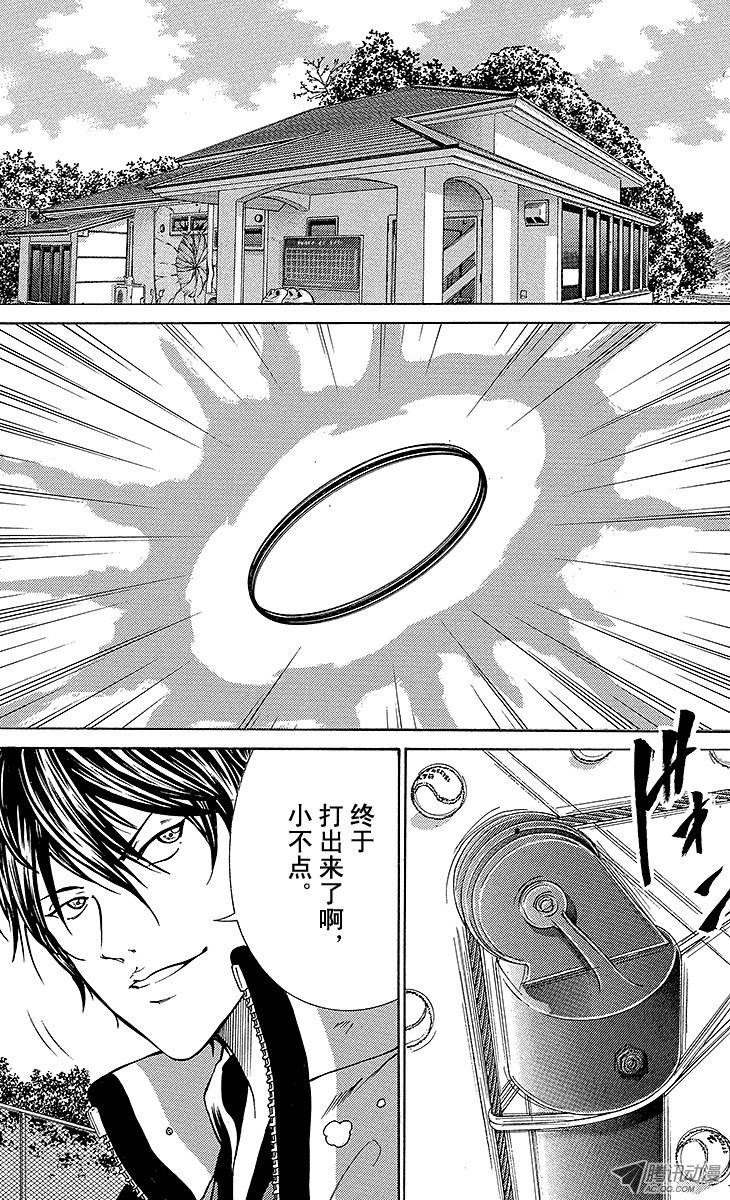 新网球王子第111话 双折球
