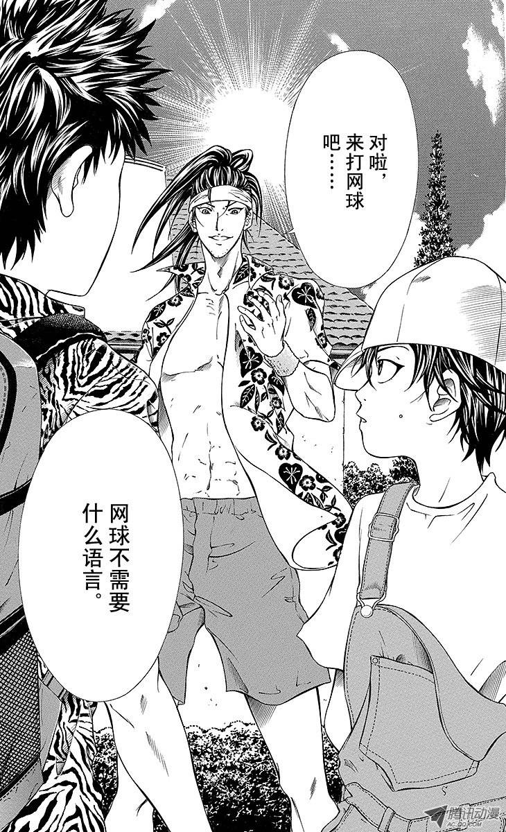 新网球王子第112话 两人的过去