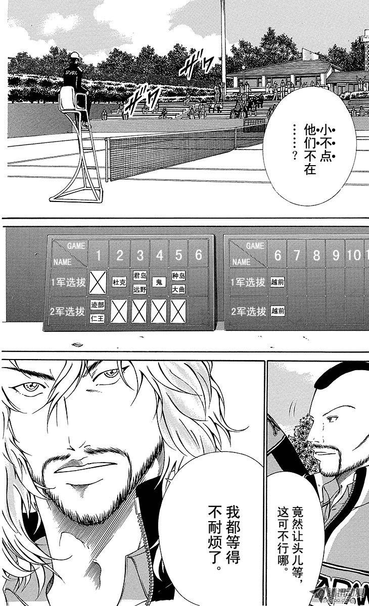 新网球王子第112话 两人的过去
