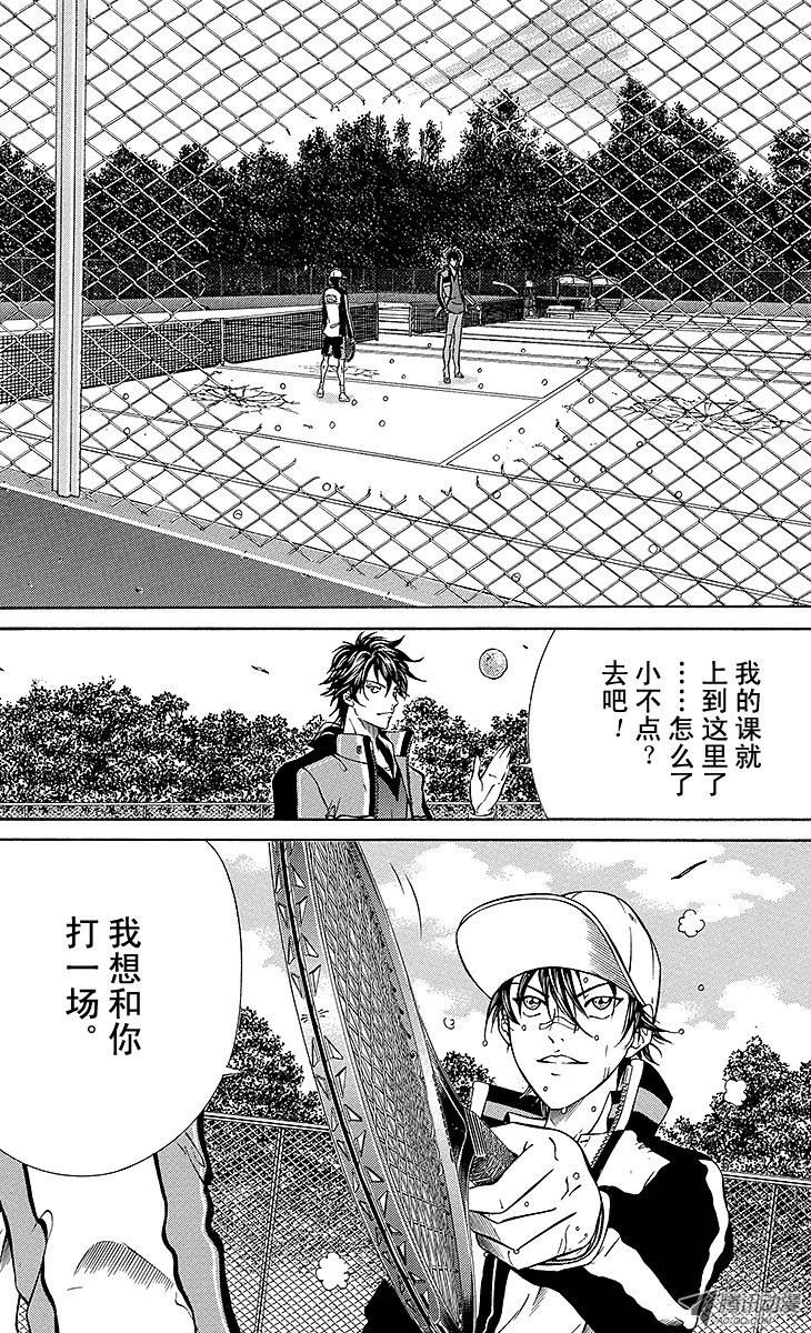 新网球王子第112话 两人的过去