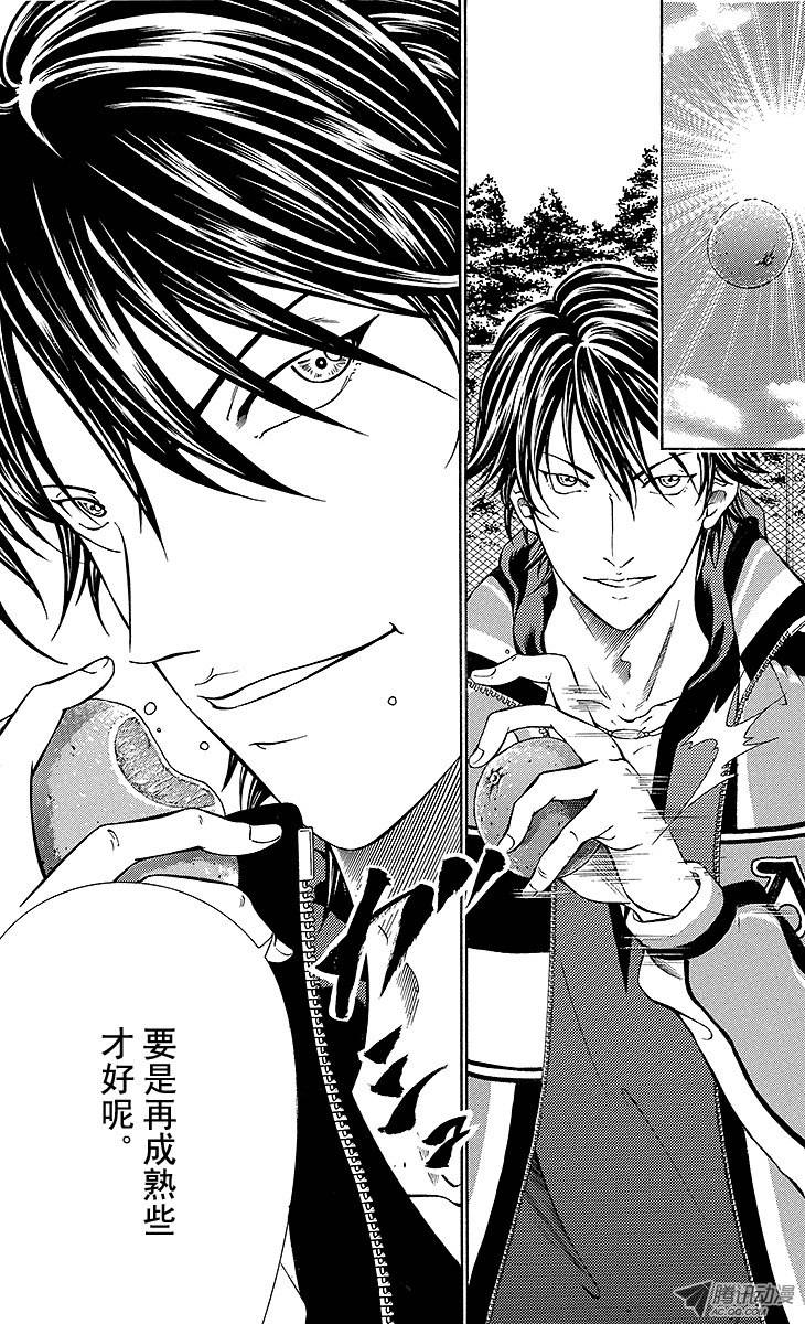 新网球王子第112话 两人的过去