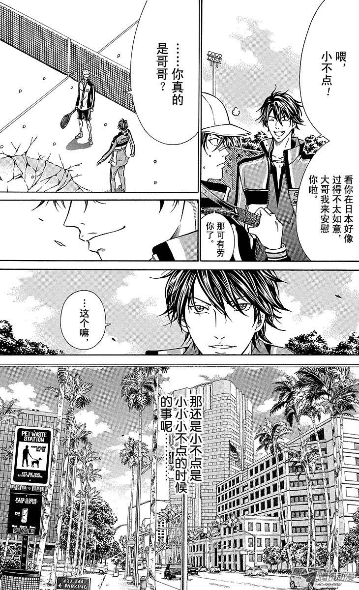 新网球王子第112话 两人的过去
