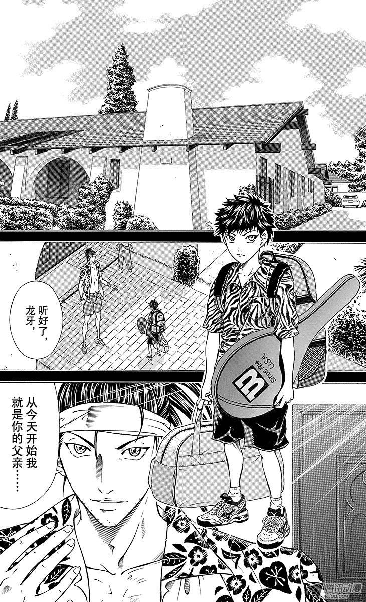 新网球王子第112话 两人的过去