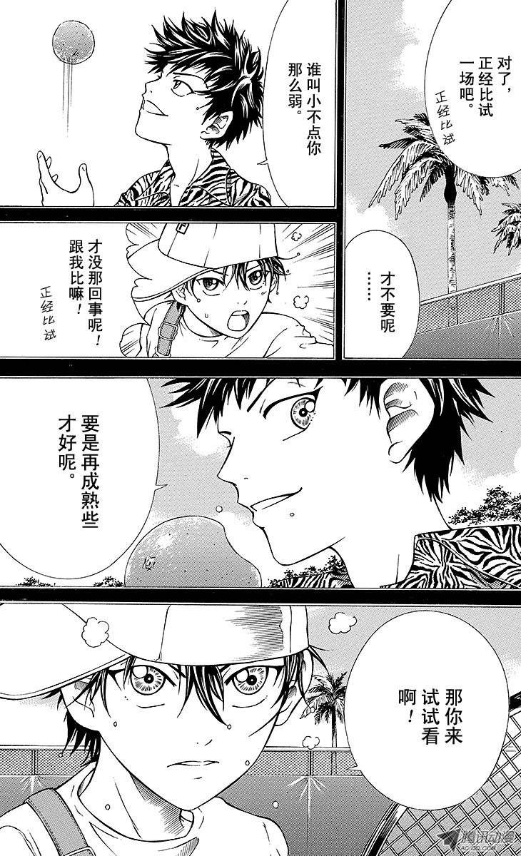 新网球王子第113话 兄与弟